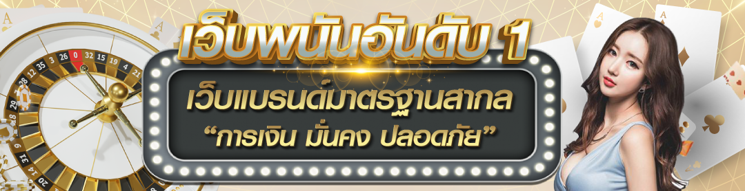 zeed เข้าสู่ระบบ wallet auto ฝากถอนออโต้ No